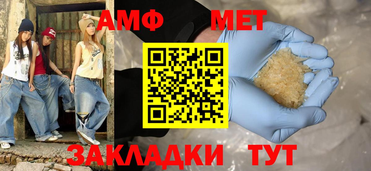 АМФЕТАМИН Premium Мурманск