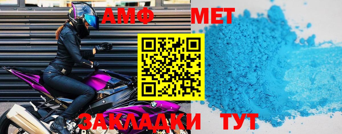 Мурманск  Amphetamine  Вход с VPN  АМФЕТАМИН 98% 