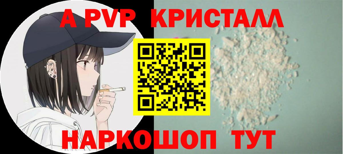 A PVP СК   Вход с VPN  Бошки Шишки  КОКАИН  Мурманск  MDMA  Гашиш  КОКАИН  Меф  