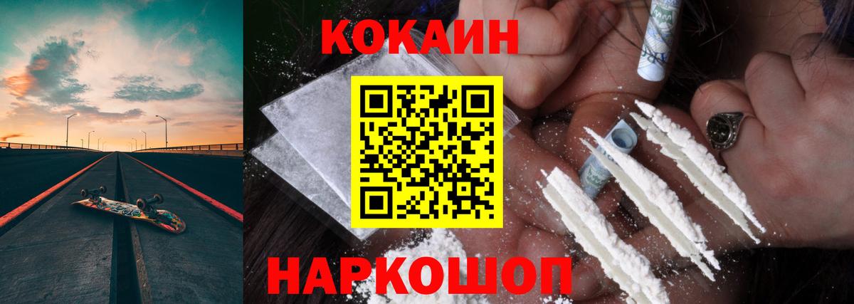хочу   Кокаин 98%  Вход с VPN  Cocaine 98%  Мурманск 