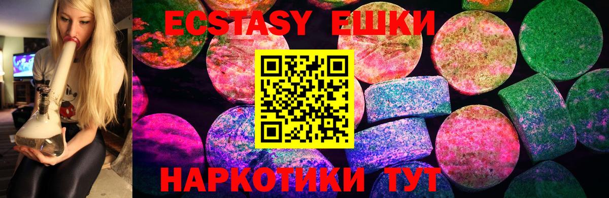 Ecstasy диски  Ecstasy Cube  Вход с VPN  ЭКСТАЗИ  Мурманск 