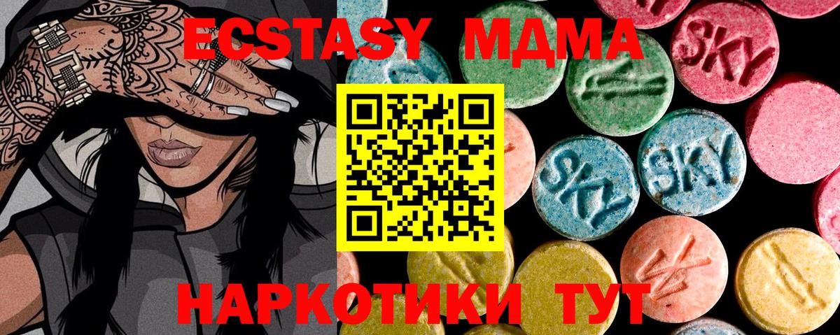 ЭКСТАЗИ 280мг Мурманск