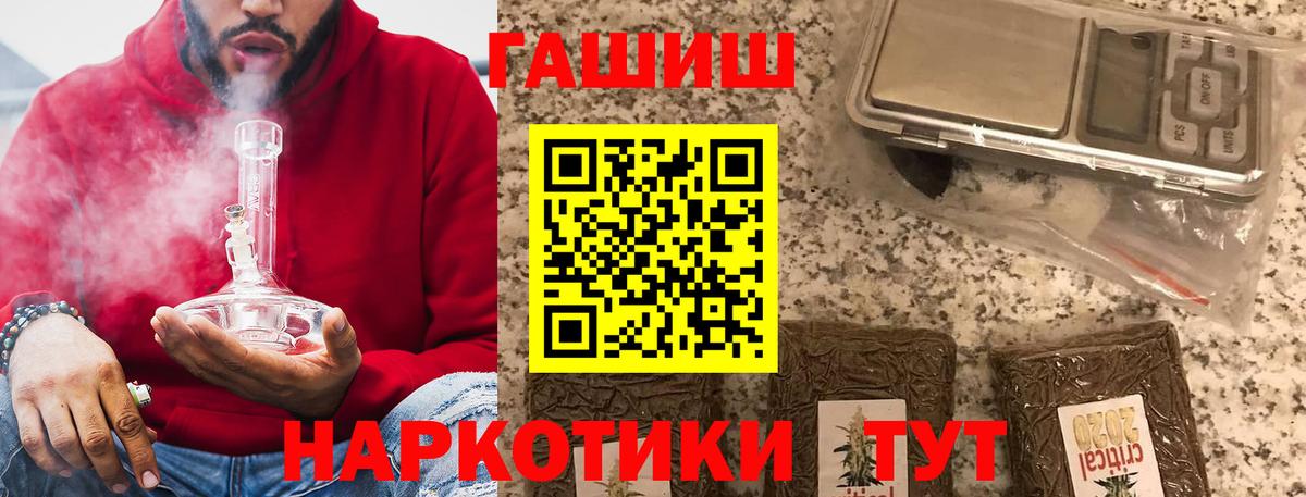 ГАШ Premium  ГАШ гашик  Вход с VPN  Мурманск 