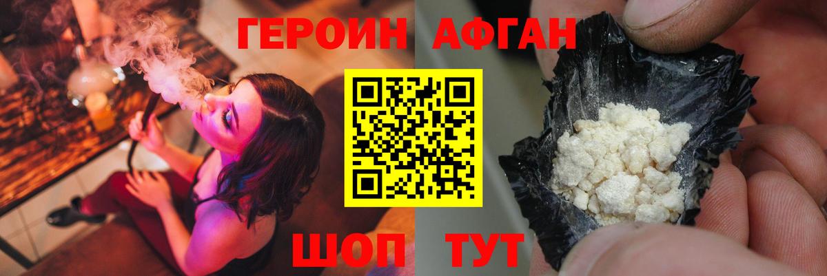 ГЕРОИН герыч  ГЕРОИН  Мурманск  Вход с VPN 