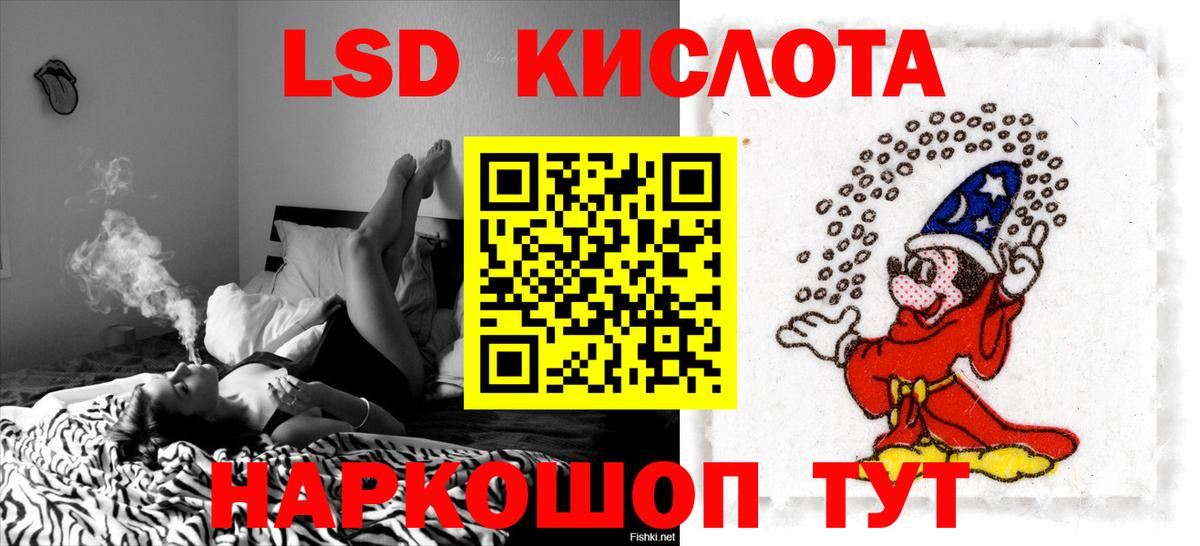ЛСД экстази ecstasy  Лсд 25 экстази кислота  кракен зеркало  Вход с VPN  Мурманск 