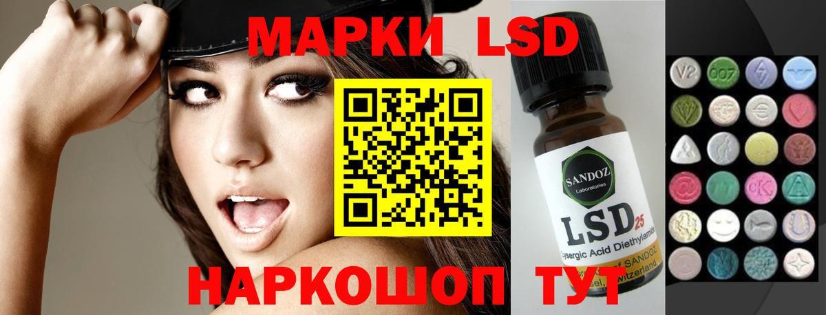 Лсд 25 экстази кислота Мурманск