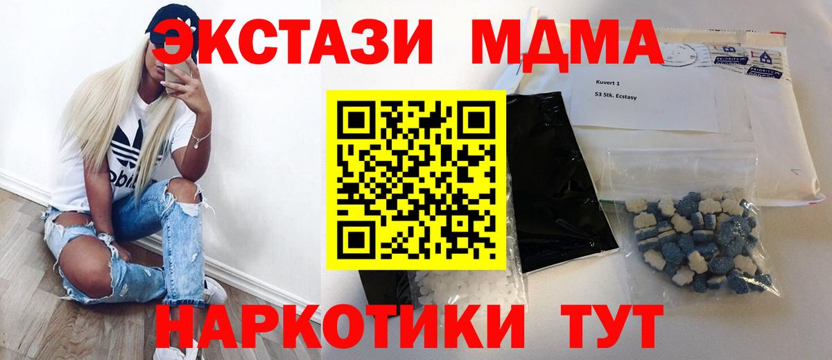 МДМА Molly  Вход с VPN  Мурманск 