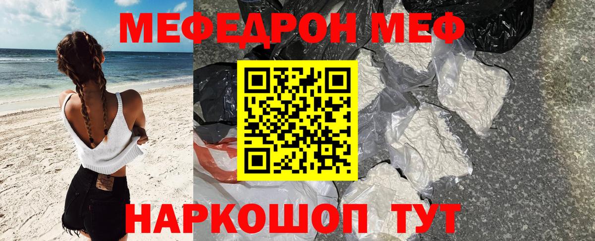 Меф  Вход с VPN  Мурманск  МЯУ-МЯУ мяу мяу  Мефедрон mephedrone  МЯУ-МЯУ 
