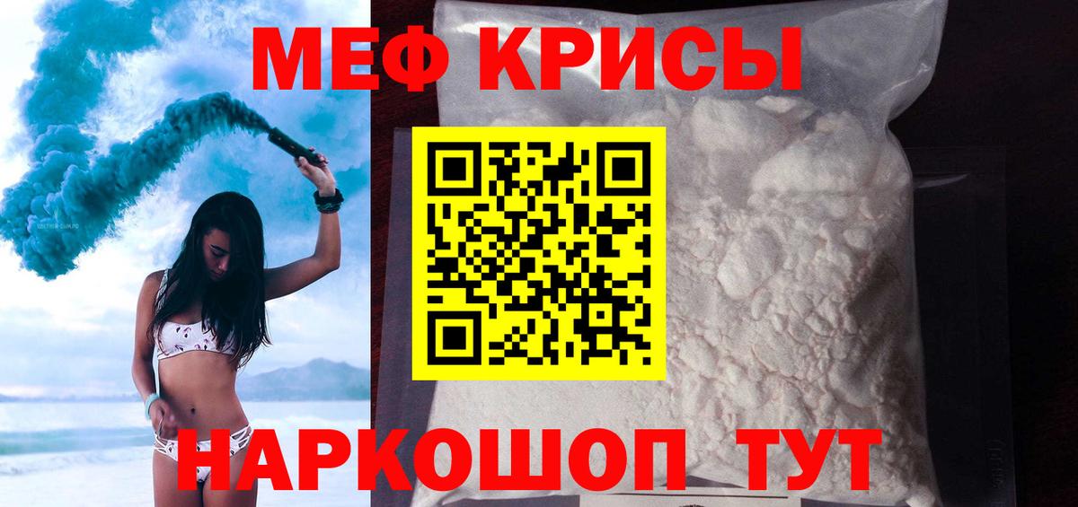Меф мука Мурманск