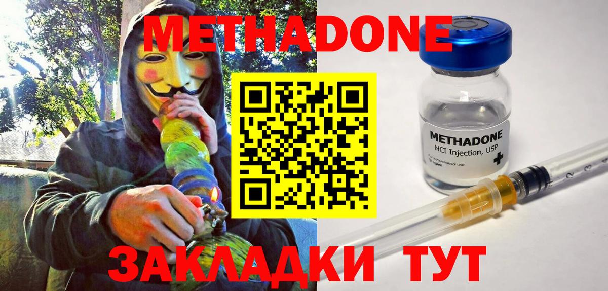 Метадон кристалл Мурманск