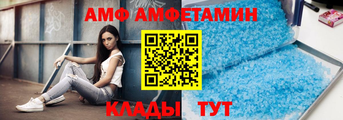 МЕТАМФЕТАМИН кристалл Мурманск