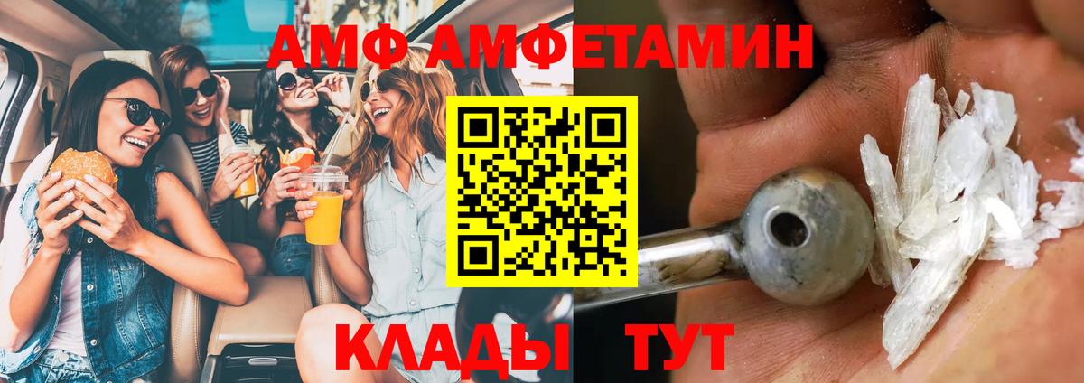 Первитин винт  Вход с VPN  МЕТАМФЕТАМИН  Первитин винт  Мурманск 