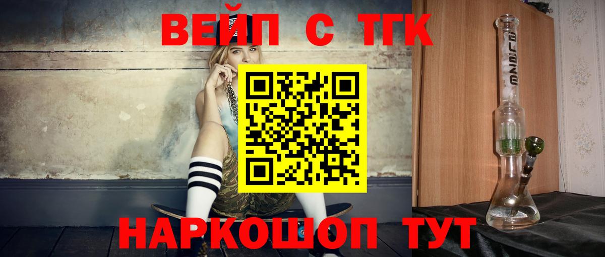 ТГК концентрат  Дистиллят ТГК жижа  дарнет шоп  Мурманск  Вход с VPN 